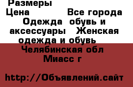 Размеры 56-58 60-62 64-66 › Цена ­ 7 800 - Все города Одежда, обувь и аксессуары » Женская одежда и обувь   . Челябинская обл.,Миасс г.